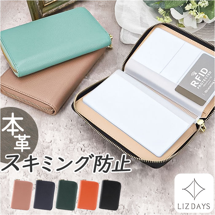 LIZDAYS リズデイズ 通帳ケース lz-2033 楽天 本革 革 レディース メンズ マルチケース パスポートケース 通帳ケース磁気防止 母子手帳ケース 通帳入れ 通帳入れポーチ 大容量 カードケース クリアポケット おしゃれ かわいい 贈り物 ギフト