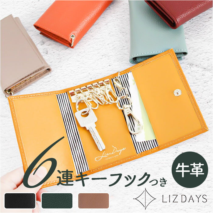 リズデイズ キーケース レディース LIZDAYS リズデイズ キーケース lz-612 楽天 キーフック 6連 レディース メンズ 革 鍵ケース 三つ折り キーリング カード入れ 本革 レザー小物 カー用品 おしゃれ シンプル 無地 かわいい 雑貨 ギフト