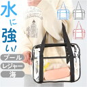 透明 ビニールバッグ 楽天 ビニールバック トートバック ショルダーバッグ トートバッグ ショルダー プールバッグ プールバック 大容量 大きめ クリアバッグ ...