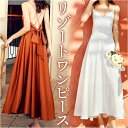 リゾートワンピース 夏 レディース 楽天 キャミソールワンピース マキシワンピース ワンピ ワンピース ロングワンピース Aライン フレア おしゃれ バッククロス 光沢 ドレープ シンプル 無地 Vネック 背中見せ お出かけ 旅行 パーティー きれいめ ドレス