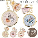 懐中時計 楽天 ナースウォッチ キッズ ウォッチ バッグチャーム 時計 キーホルダー 女の子 日本製ムーブメント おしゃれ キャラクター グッズ かわいい ギフ...