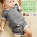 セットアップ ベビー 楽天 半袖 tシャツ Tシャツ ベビー服 ショートパンツ パンツ ルームウェア パジャマ 部屋着 子供服 上下セット 上下 セット 女の子...