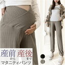 マタニティパンツ 楽天 部屋着 妊婦服 マタニティウェア マタニティパンツ ズボン ルームウェア レギンス ゆったり 動きやすい 妊婦 産前 産後 産前産後 お出掛け おでかけ お出かけ ボトムス ヨガ 春 夏 秋