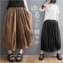 ワイドパンツ レディース 楽天 ボトムス レディースパンツ 動きやすい パンツ ウエストゴム ズボン おしゃれ コクーンパンツ ロングパンツ バルーンパンツ カ...