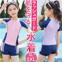 ジュニア 水着 女の子 セパレート 楽天 上下 半ズボン ハーフパンツ ラッシュガード 半袖 トップス ゴーグル スイムキャップ 水泳帽 紫外線対策 日焼け対策 可愛い かわいい プール 海 川遊び スイミング おしゃれ オシャレ ラウンドネック 水遊び 夏