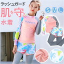 ジュニア 水着 女の子 セパレート 楽天 レギンス 長ズボン ラッシュガード 長袖 上下 紫外線対策 日焼け対策 可愛い かわいい プール 海 川遊び スイミング ラウンドネック 水遊び 夏 小学生 中学生 ガールズ 女子 おしゃれ オシャレ