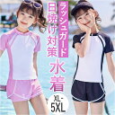 ジュニア 水着 女の子 セパレート 楽天 トップス 半ズボン ハーフパンツ ラッシュガード 半袖 上下 日焼け対策 紫外線対策 可愛い かわいい おしゃれ オシャレ プール 海 川遊び スイミング ラウンドネック 水遊び 夏 ガールズ 女子 小学生 中学生