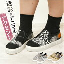 スリッポン レディース スニーカー 楽天 フラットシューズ 靴 くつ シューズ 運動靴 レディース靴 スリップオン おしゃれ ローカット ラウンドトゥ 紐なし ...