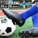 サッカーシューズ トレーニングシューズ メンズ 楽天 ターフシューズ トレシュー スパイクシューズ サッカースパイク フットボールシューズ スポーツシューズ サッカー スパイク スニーカー 運動靴 シューズ 滑り止め すべり止め 軽量 大人 フットサル