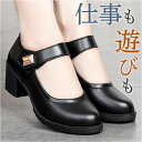 パンプス レディース 楽天 黒 ブラック レディース靴 フォーマルシューズ 靴 くつ シューズ フォーマル 履きやすい 歩きやすい ストラップ 太ヒール 4.5...