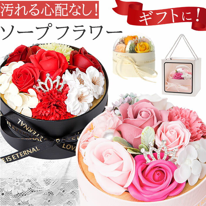 HillTop ヒルトップ ソープフラワー かわいい 通販 フラワーソープ フラワーアレンジメント  ...