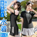 水着 レディース 上下セット 半袖 楽天 フィットネス セパレート 胸パッド付き パッド付き ママ水着 体型カバー 2点セット スポーツ 上下 セット 女性 女...