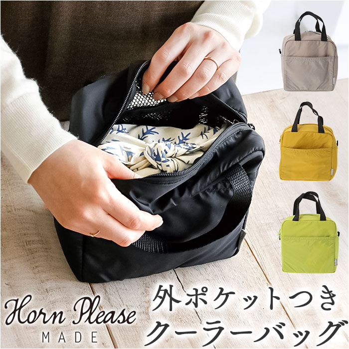 保冷バッグ 小さめ 楽天 クーラーバック 保冷 ランチバッグ 保冷バック クーラーバッグ プリザーブ ランチバック お弁当バッグ レディース メンズ おしゃれ ...