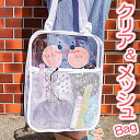 メッシュ トートバッグ 楽天 トートバック ビニールバッグ ビニールバック サン宝石 メッシュバッグ メッシュバック レディース 手提げバッグ 手提げかばん サンホ KO-6578 可愛い かわいい スパ サウナ ジム プール 女の子 ガールズ お出かけ