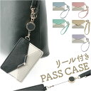 パスケース 定期入れ レディース 楽天 ICカード 免許証ケース 免許証入れ カードケース 社員証 免許証 かわいい V字ビジュー 小物 可愛い 社会人 学生 ...