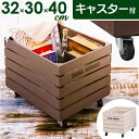 収納ボックス キャスター付き 楽天 ウッドコンテナ コンテナボックス アビテ ボナブルコンテナカート ウッドボックス 木製 カントリー 収納ケース コンテナカー...