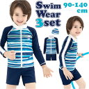 水着 キッズ男の子 楽天 ラッシュガード 長袖 半ズボン ハーフパンツ 3点セット スイムキャップ キャップ 前開き 紫外線対策 ジュニア 上下セパレート 日焼...