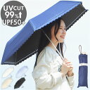 折りたたみ傘 レディース 楽天 雨傘 日傘 晴雨兼用 かさ カサ 折り畳み傘 50cm 晴雨兼用傘 ブラックコーティング 遮光率 UVカット 紫外線カット 6本骨 グラスファイバー 丈夫 婦人傘 レディース傘 オシャレ 可愛い レイングッズ 雨の日