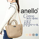 anello アネロ 2WAY トート ショルダー ミニ AIS1074 楽天 ななめかけ ショルダーバック 肩掛け ショルダーバッグ 斜めかけ 手提げ トート...