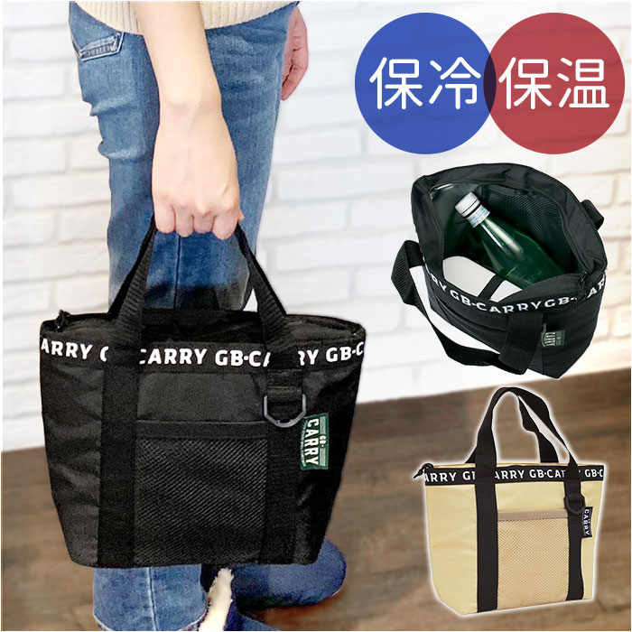 ランチバッグ 保冷 大きめ 楽天 お弁当袋 保冷ランチバッグ 保温 ランチトートバッグ 保冷バッグ 小さめ ランチバック 保冷バック ランチトート バッグ メン...