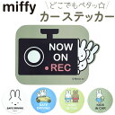 キャラクター カーサイン 楽天 シール 車用品 ステッカー カー用品 セーフティサイン カーステッカー あおり運転 煽り運転防止 ドラレコ サイン セキュリティ...