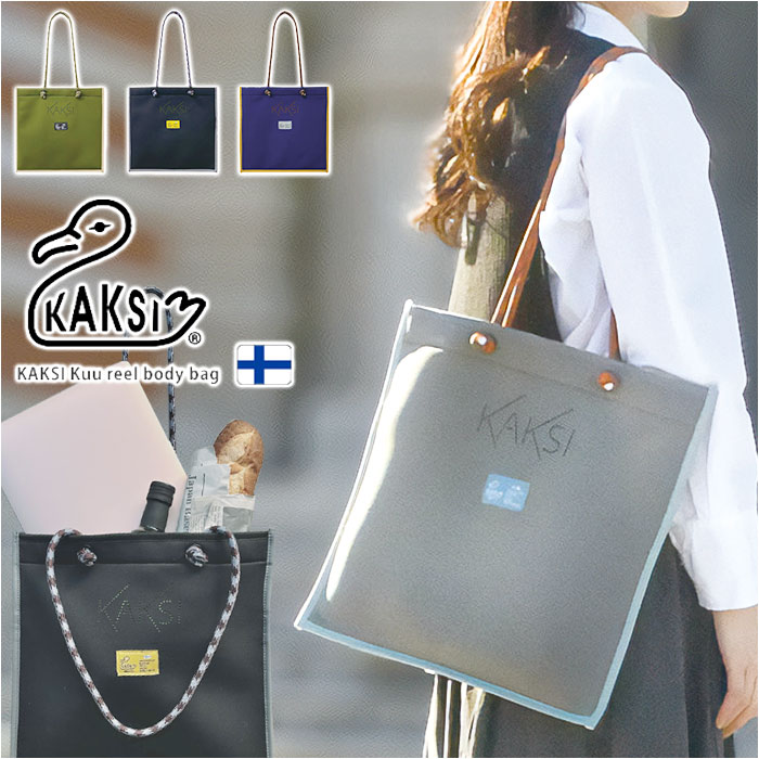 KAKSI �ȡ��ȥХå� ������ ���� �ȡ��ȥХå� �ޥ��ʤ� ��ǥ����� ��� �ȡ��� �Хå� �̶� �̳� A4 ������� ����ץ� �İ��� �礭�� �ڤ� ...