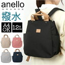 アネログランデ リュック 楽天 デイパック GHM0754 リュックサック anello GRANDE バックパック レディース おしゃれ 軽量 軽い きれいめ 大人 かわいい アネロ グランデ トート型リュック LATTE ラテ レディースバッグ