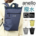 アネログランデ リュック 楽天 デイパック GIM0743 リュックサック anello GRANDE バックパック レディース メンズ おしゃれ 軽量 軽い ...