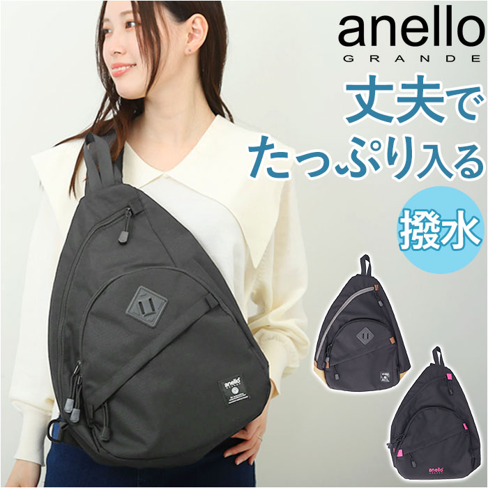 アネロ バッグ レディース アネロ ボディバッグ 楽天 ワンショルダーバッグ GTM0463 ボディーバッグ anello GRANDE ショルダーバッグ ショルダーバック レディース メンズ 大きめ 撥水 アネログランデ 15L大容量クロスボディ HC ハイキャパシティ レディースバッグ