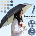 折りたたみ傘 晴雨兼用 楽天 雨傘 日傘 晴雨兼用傘 かさ カサ 傘 55cm 自動開閉 UVカット99％ 撥水 はっ水 遮光率 レディース メンズ ユニセックス キッズ innovator イノベーター シンプル 北欧 ブランド オシャレ レイングッズ 雨の日