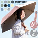 折りたたみ傘 晴雨兼用 楽天 雨傘 日傘 晴雨兼用傘 かさ カサ 傘 60cm 手開き 6本骨 UVカット99％ 撥水 はっ水 遮光率 メンズ レディース ユニセックス innovator イノベーター シンプル 北欧 ブランド オシャレ レイングッズ 雨の日