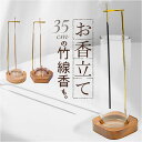 お香立て 楽天 お香立てホルダー インセンスホルダー ガラス香皿 逆吊り香炉 安全 線香立て 竹芯香 お線香 アロマスティック 木製線香入れ 吊り下げ式 おしゃれ モダン 香炉 香台 灰がこぼれない リビング 寝室 玄関 リラックス 気分転換 ギフト