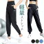 ヨガパンツ ゆったり 楽天 おしゃれ パンツ ズボン ヨガウェア フィットネスパンツ ジャージ ハイウェ..