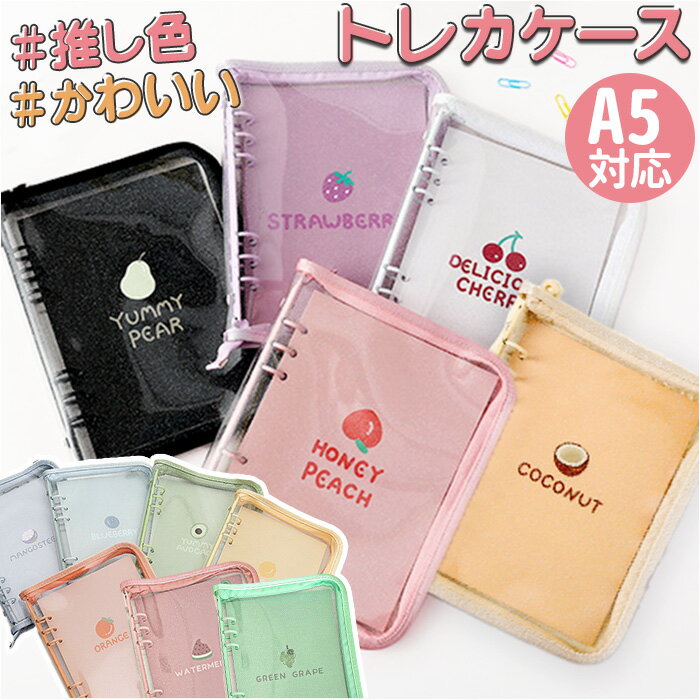 トレカケース 可愛い 楽天 カードケース コレクトブック トレカホルダー トレカファイル トレカバインダー バインダー アルバム ファイル A5 6穴 クリア ...