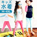 水着 長袖 女の子 セパレート 楽天 スイムスーツ ラッシュガード レギンス フィットネス水着 スイムウェア 子供水着 みずぎ セットアップ 子供 子ども こど...