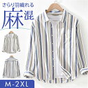 シャツ メンズ ストライプ 長袖 楽天 ワイシャツ tシャツ Tシャツ 長袖シャツ ストライプシャツ カジュアルシャツ 綿シャツ 薄手 薄い 開襟シャツ 開襟 ...
