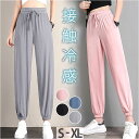 接触冷感 パンツ 楽天 スポーツパンツ スエットパンツ ロングパンツ ジョガーパンツ カジュアルパンツ ランニングウェア おしゃれ かわいい 冷感パンツ 吸湿速...