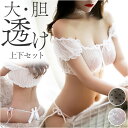 セクシー ランジェリー 上下セット 楽天 ブラセット ショーツ ベビードール セクシーランジェリー コスチューム コスプレ 下着 インナー セクシー下着 レース...