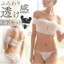 セクシー ランジェリー 上下セット 楽天 ブラセット ショーツ ベビードール セクシーランジェリー コスチューム コスプレ 下着 インナー セクシー下着 レース...