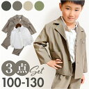 子供 スーツ 男の子 3点セット 楽天 子供スーツ フォーマル 子供フォーマルスーツ フォーマルスーツ キッズスーツ カジュアルスーツ ジャケット シャツ ズボン 子供服 子ども服 子ども こども キッズ おしゃれ 発表会 結婚式 お祝い 入園式
