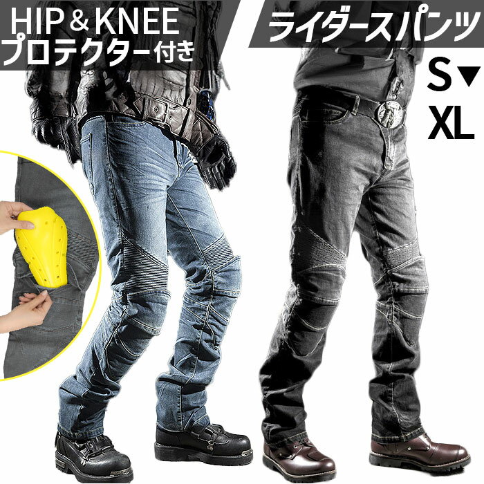 バイクパンツ デニム バイク用 楽天 ライダーパンツ バイクズボン パンツ バイク ライダースパンツ レーシングパンツ ライディングパンツ デニムパンツ バイクウェア ズボン ロングパンツ ライディング メンズ レディース 男女兼用 ユニセックス バイク用品