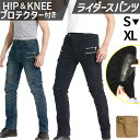バイクパンツ デニム バイク用 楽天 ライダーパンツ バイクズボン パンツ バイク ライダースパンツ デニムパンツ ズボン ライディング プロテクター装備 プロ...