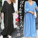 ゆったり ワンピース レディース 楽天 無地 ロングワンピース 七分袖 ロング ロング丈 マタニティ オシャレ おしゃれ ビックシルエット Vネック 大きいサイズ 春 夏 秋 かわいい 大人 女性 シンプル お出かけ 普段着 レディースファッション