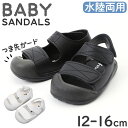 ベビーシューズ サンダル 楽天 子供靴 夏 ファーストシューズ キッズ 赤ちゃん キッズサンダル 子供サンダル ベビーサンダル かわいい 可愛い おしゃれ 幼児...