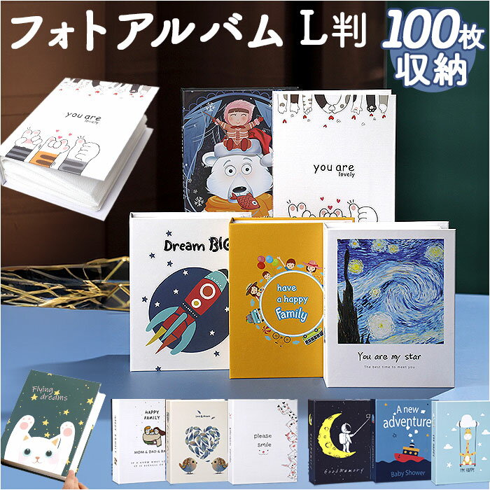 L判 フォトアルバム ポケット式 100枚 楽天 フォトブック 写真 収納 ポケットアルバム フォト ポケット式アルバム アルバム ポケット スクラップブック ...