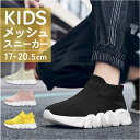 スニーカー キッズ 楽天 靴 くつ クツ ソックスシューズ 運動靴 シューズ キッズスニーカー 男の子 女の子 かわいい おしゃれ 子供 子ども こども 女児 ...