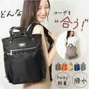 パーソンズ PERSON'S リュック 30160 楽天 3way トート 3WAYバッグ ショルダーバッグ トートバッグ デイパック レディース ナイロン 通...