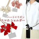 アルトローズ ストラップ 楽天 ショルダーストラップ スマホショルダー スマホ スマホストラップ スマートフォン はさむ 大人 かわいい レディース 落下防止 ...