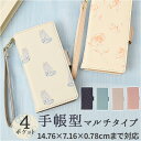 スマホケース手帳型 全機種対応 かわいい 楽天 手帳型ケース フラワーリング 手帳型 FLOWERING ケース スマートフォン スマホ 多機種対応 合成皮革 スマホケース カードポケット ストラップ おしゃれ フェイクレザー マルチタイプ マルチスマホケース