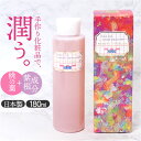 化粧水 敏感肌 楽天 ローション ももの葉 紫根配合 フッカー モイストローション 180ml 日本製 保湿化粧水 桃の葉 基礎化粧品 フェイスケア スキンケア コスメ フッカーコスメチックス ビューティー 美容 ギフト 母の日 誕生日